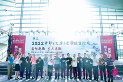 共话老酒文(wén)化 2022中部（長(cháng)沙）老酒财富论坛在長(cháng)沙举行