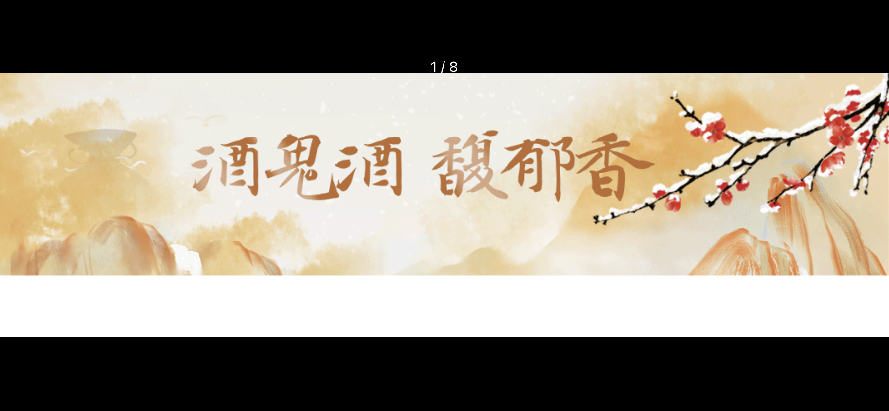 酒鬼酒入选“2022湖(hú)南制造业企业100强”